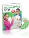 Matematyka 2001 kl.6 podręcznik