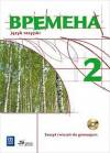 Wremiena kl.2 gim ćw