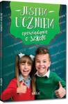 Jestem uczniem Opowiadania o szkole