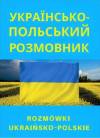 Rozmówki ukraińsko-polskie
