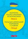 Rozmówki polsko-ukraińskie ze słowniczkiem. Praca