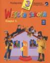 Wesoła szkoła 3 Podręcznik z płytą CD Część 1 - Dobrowolska Hanna, Konieczna Anna, Dziabaszewski Wojciech (stare wydanie)