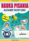 Zdolne dziecko. Nauka pisania. Alfabet rosyjski. Zeszyt do ćwiczeń