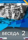 Beseda 2. Zeszyt ćwiczeń