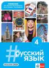 #Russkij Jazyk 4. Podręcznik dla liceów i techników