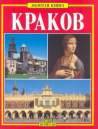 Kraków