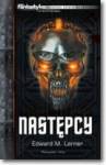 Następcy