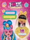 Koloruj! Rozwiązuj! 50 naklejek świecących w ciemności. Celebripets. I love VIP Pets